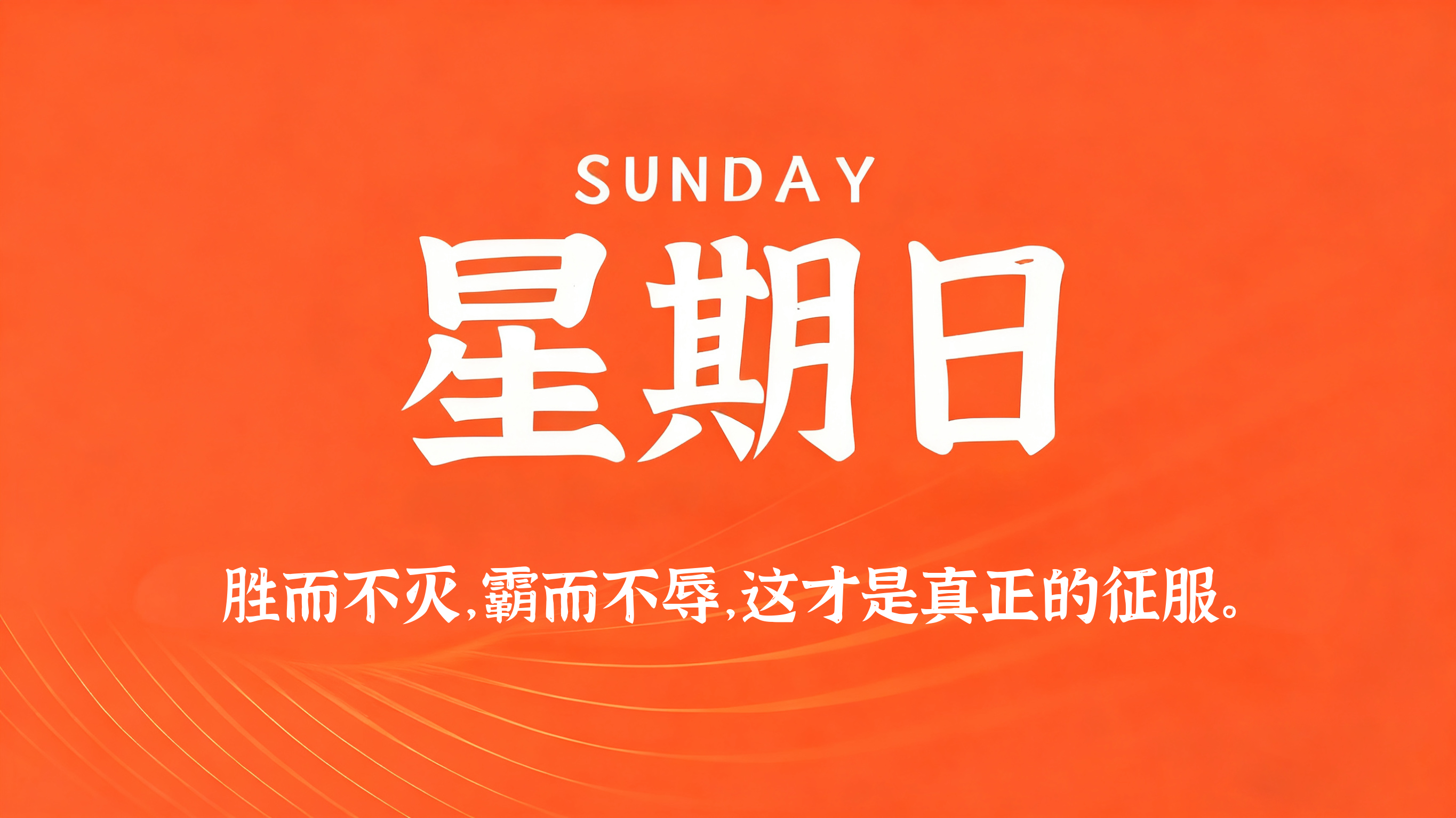 60s读懂世界 - 2026-10-11-xiaohao平台
