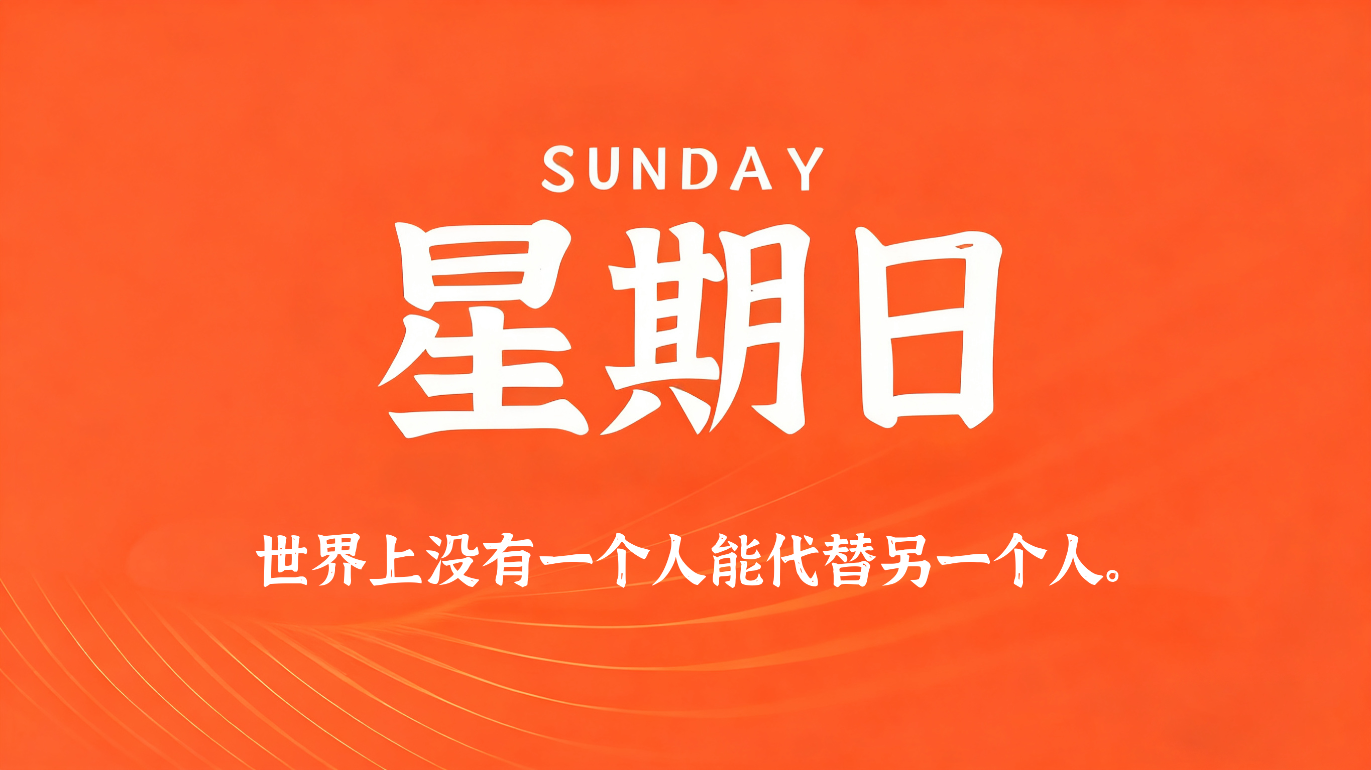 60s读懂世界 - 2026-10-18-xiaohao平台