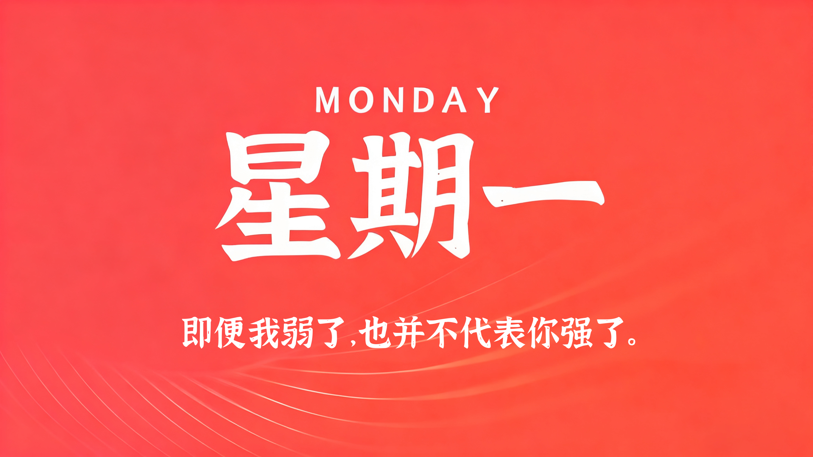 60s读懂世界 - 2026-10-19-xiaohao平台