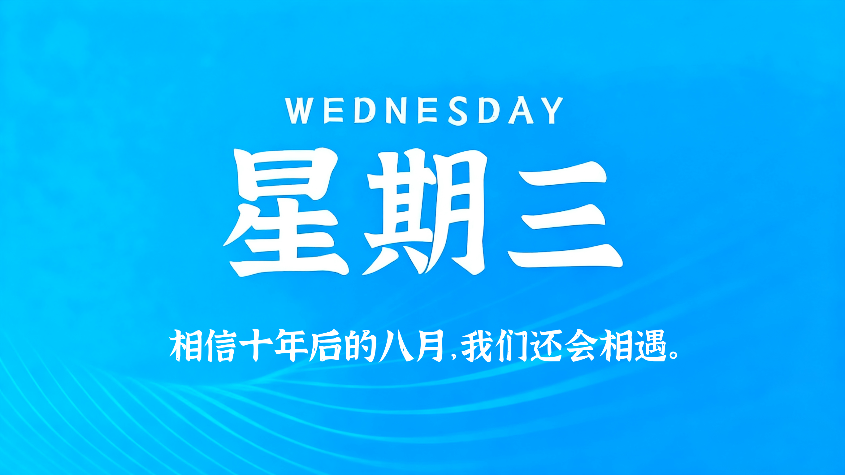 60s读懂世界 - 2026-10-21-xiaohao平台