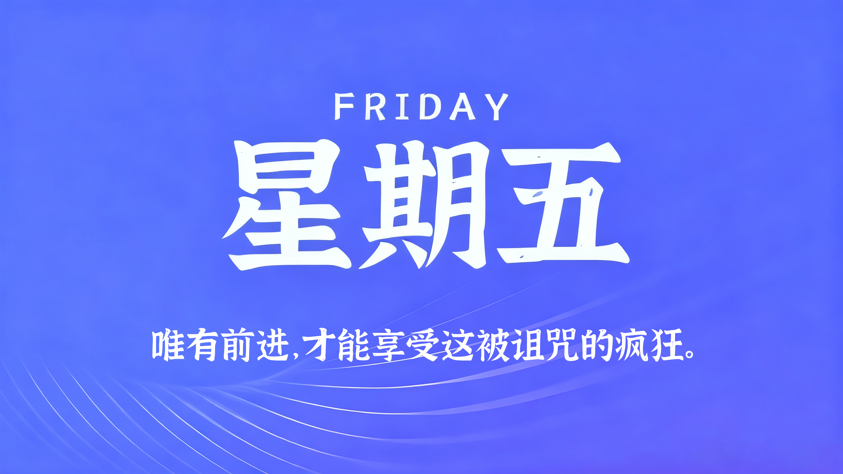 60s读懂世界 - 2026-10-23-xiaohao平台
